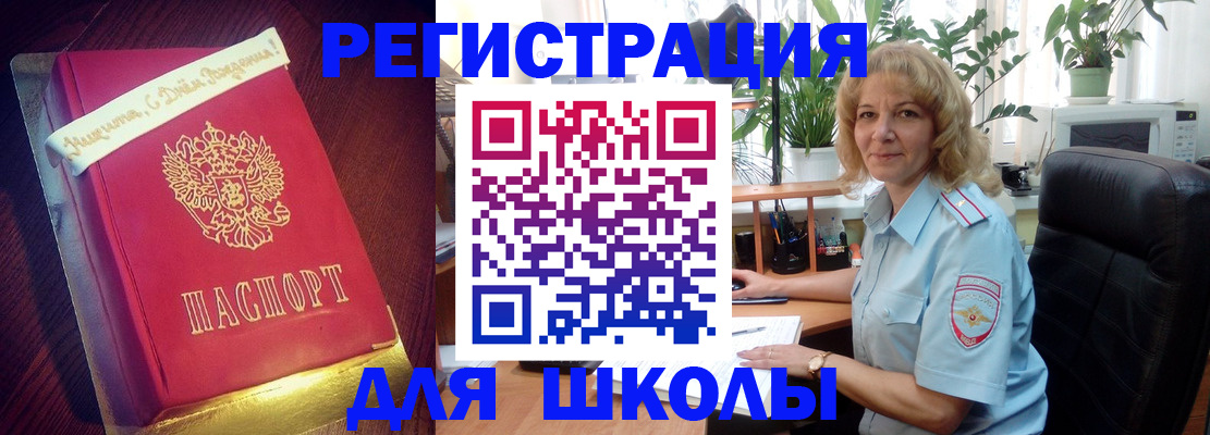 прописка для военкомата в Строителе