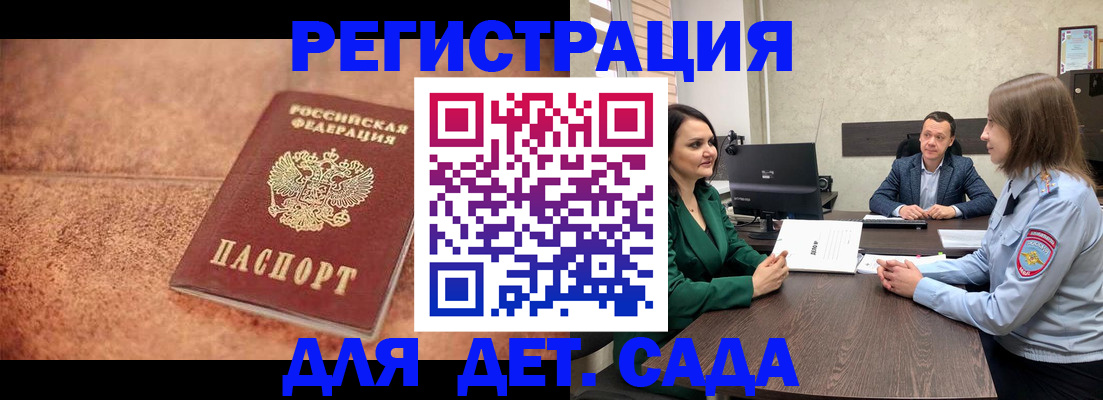 прописка иностранных граждан в Строителе